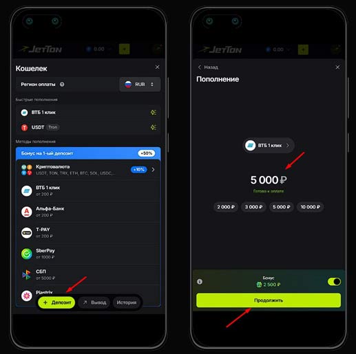 Пополнение баланса в JetTon Games Casino